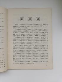 【创刊号】天津摄影通讯 1977年