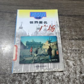 世界著名战役和战场