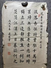 潘飞跃，33*53