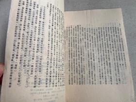 中国古典诗歌论谈 ：<<台港及海外中文报刊资料专辑>>特辑1987年一版一印