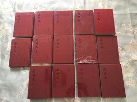 南明史（全14册）一版一印