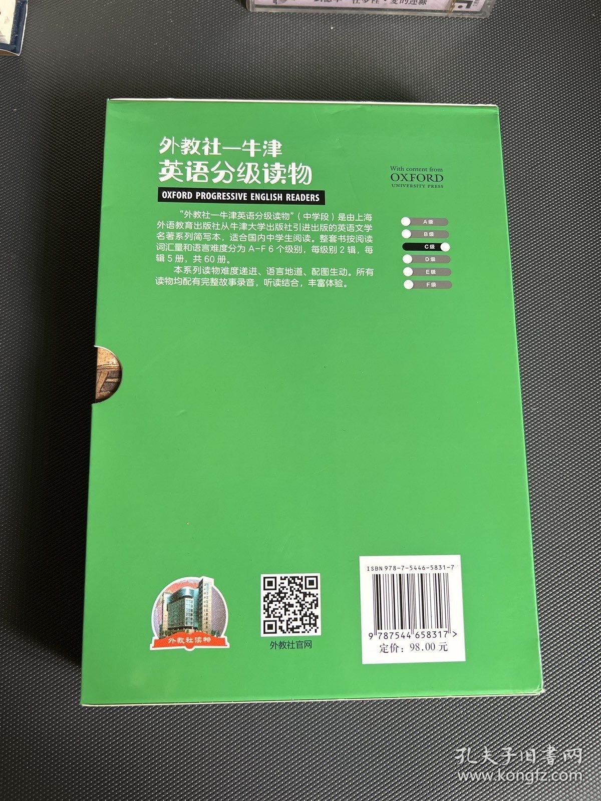 外教社-牛津英语分级读物：中学C级 第一辑