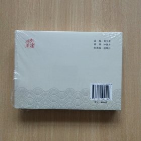 50开精装连环画：水浒全传之一《夜走史家村》
