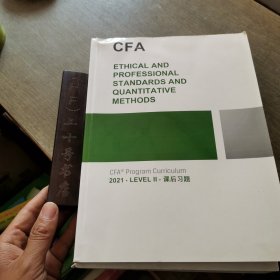 2021 Level II 答案解析 CFA Level II 课后习题 两本合售