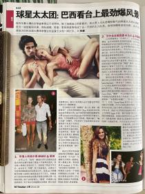 《Time Out上海·消费导刊》2014年8期