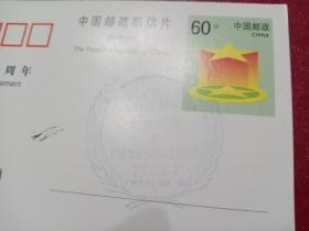 2002《共青团80周年暨广州大学生邮局成立纪念》邮资明信片（JP77片，盖江门“紫茶”落地戳）