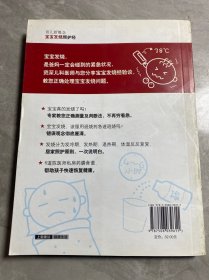 育儿新概念：宝宝发烧照护经