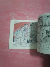 连环画册：张其羽与昌黎抗日大暴动——纪念冀东抗日大暴动80周年。
昌黎红色记忆系列丛书，印数1500册。