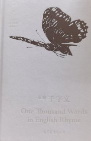 英韵千字文 One Thousand Words in English Rh