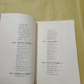 与众不同