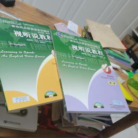 视听说教程(第二版)学生用书.3.4  光盘4张