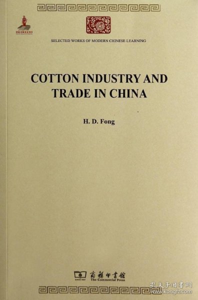 Cotton Industry and Trade in China（中国之棉纺织业）