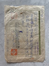 1947年通辽的