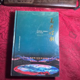 高光时刻 杭州亚运会（亚残运会）举办工作纪实