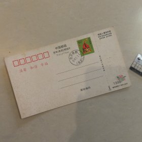 贺年明信片，，盖戳，，渝万轮船，，，，，即看即所得，，，