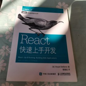 React快速上手开发