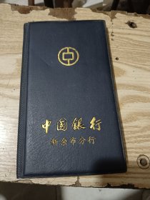 老名片一本  共36张