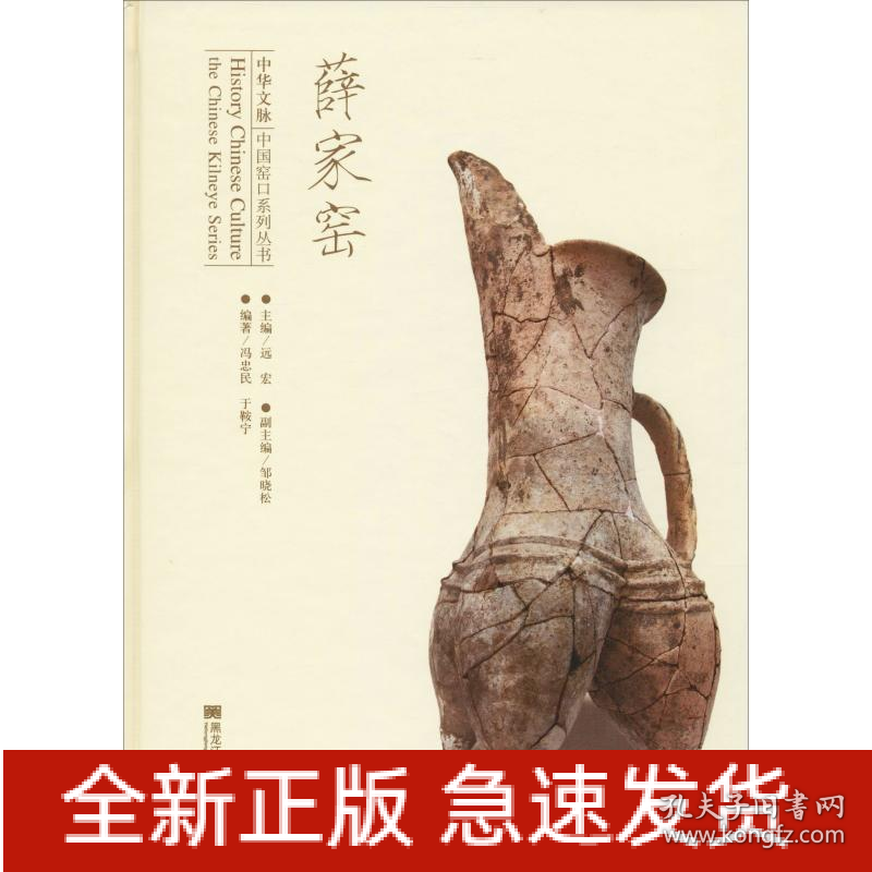 薛家窑