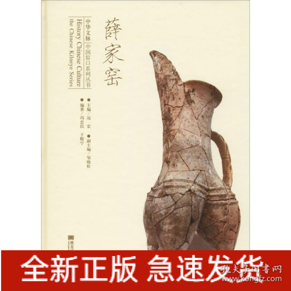 薛家窑