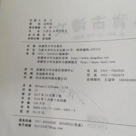 大语文 必背古诗文