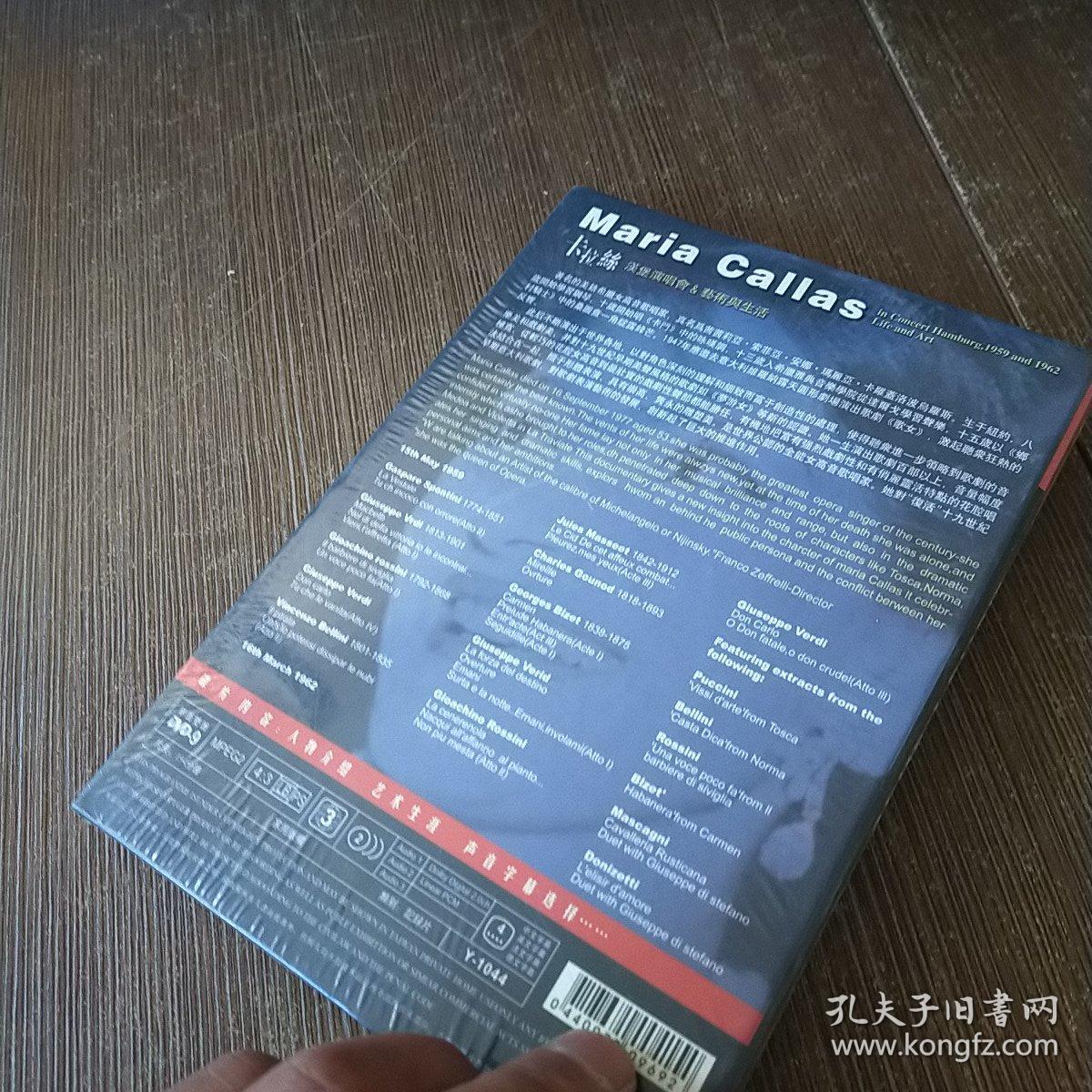 卡拉丝汉堡演唱会&艺术与生活  DVD光盘   未开封 实物拍图