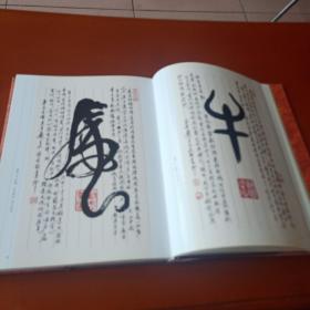 段滋明十二生肖新解