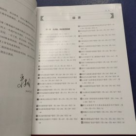 血管超声诊断学歌诀与图谱