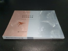 舞蹈作品特色德育资源选编