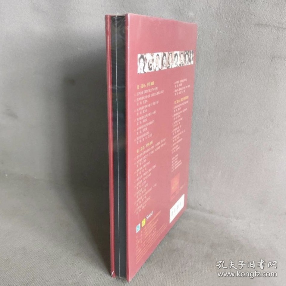 《名家与经典》DVD9 全新未开封 总政歌舞团六十周年纪念特辑