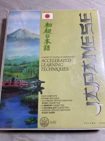 初级日本语 磁带（共16盘）