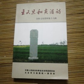王又旦和黄湄诗