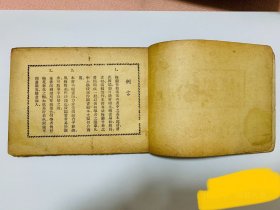 民国三十六年1947年《梅兰竹菊画集》张荻寒绘老画册