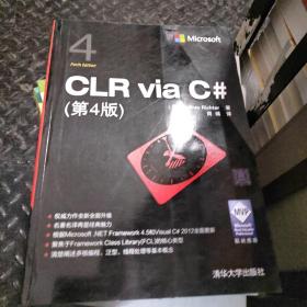 CLR via C#（第4版）