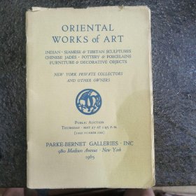 纽约 苏富比早期 1965年5月27日 帕克 博内画廊 东方艺术品 印度 西藏 雕塑 佛像 中国 玉器瓷器 拍卖专场