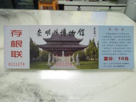 上海市崇明县博物馆门票