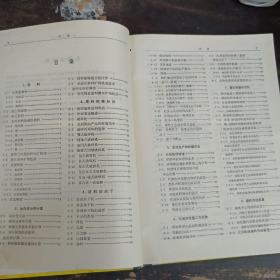 国际水泥工艺资料集（增订二版）