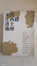 宋代江西籍进士地图