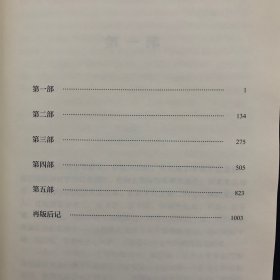 世界名著典藏：飘（上下册 全二册 2本合售）