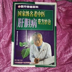 医疗保健百科.高血压病