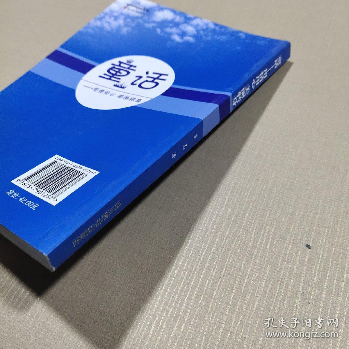 点击查看原图 童话——用情用心 美丽转身