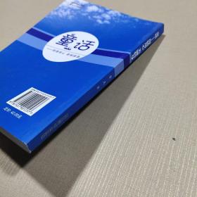 童话——用情用心 美丽转身