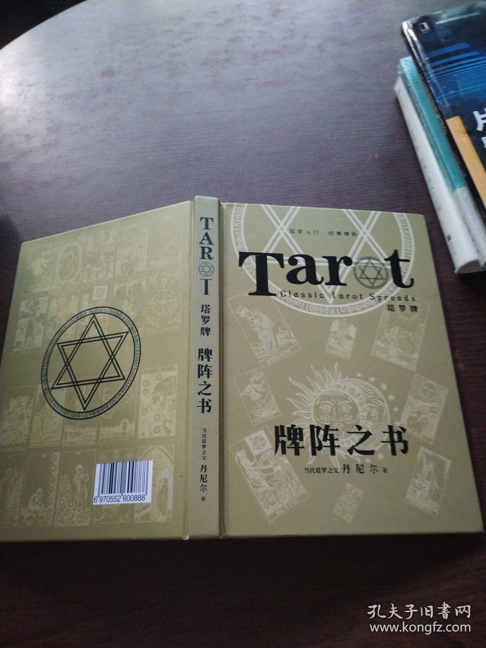 点击查看原图 牌阵之书