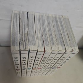 （漫画版）金庸作品集 笑傲江湖【1.2.3.4.5.6.7.8.9.】【1.2.有水印】【9本合售】