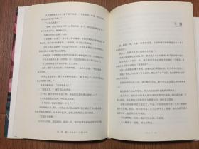 失乐园(大32开精装本带护封/14年一版一印)内有一个附件