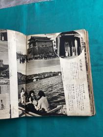 1938年满洲概观一册