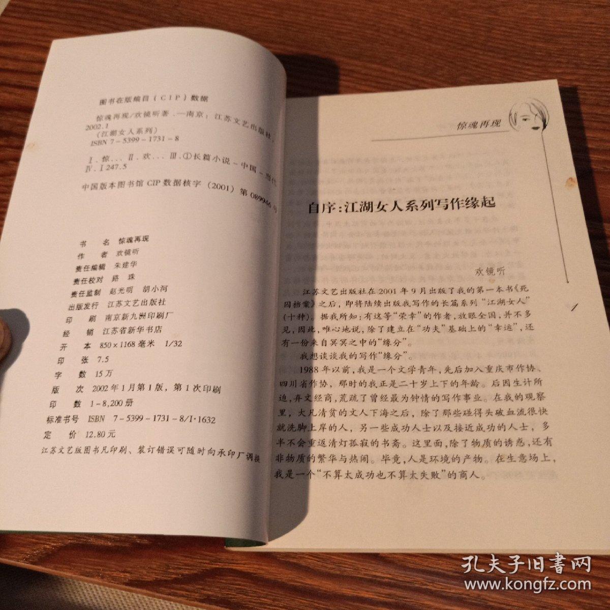 点击查看原图 惊魂再现