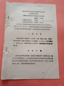 安徽省级运动员血流动力流变学参数检测结果的初步分析