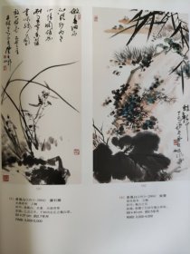 散页美术资料（印刷品）———书画——-兰石图，蛙声【蒋凤白】，花卉【乔木】，荷花翠鸟【萧平】，竹鸟图【吴青霞】，竹石图【谢稚柳】，花鸟【胡振】，秋实【张君秋】，红梅水仙图【沙曼翁】，花卉【曹简楼】2036