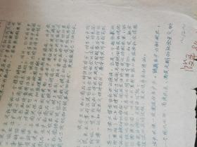 经济学社会主义部分。内容要点系统图示，云南大学政治系。37公分