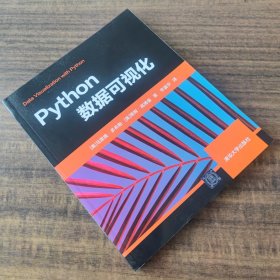 Python数据可视化